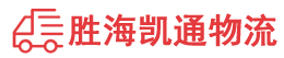 潮州到乃东区物流公司